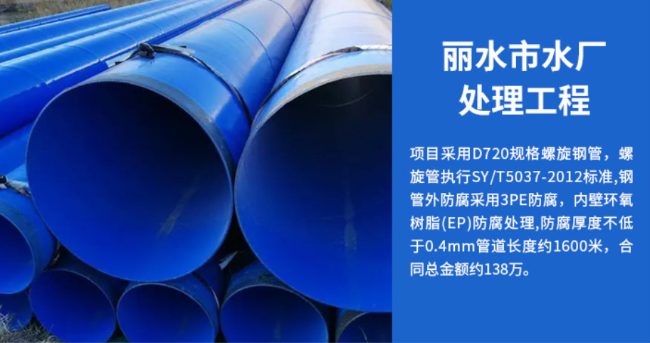 迁西丽水水处理管道工程